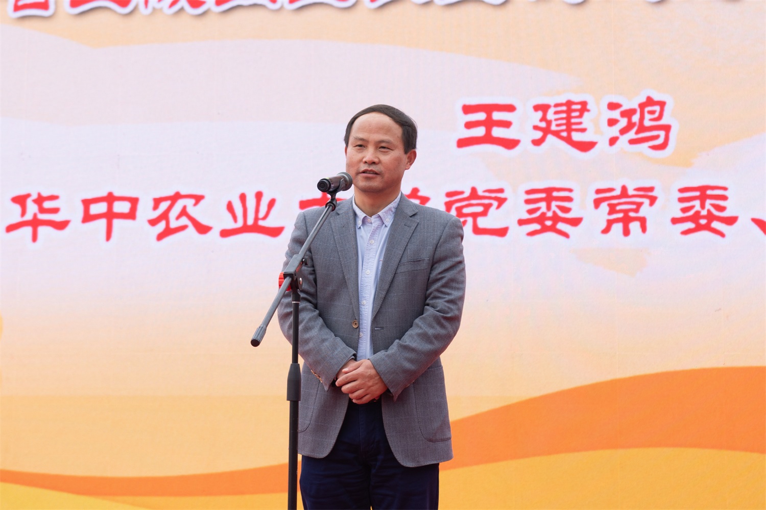 酷爱成人网
党委常委、副校长王建鸿讲话